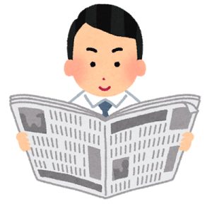 日本経済新聞掲載